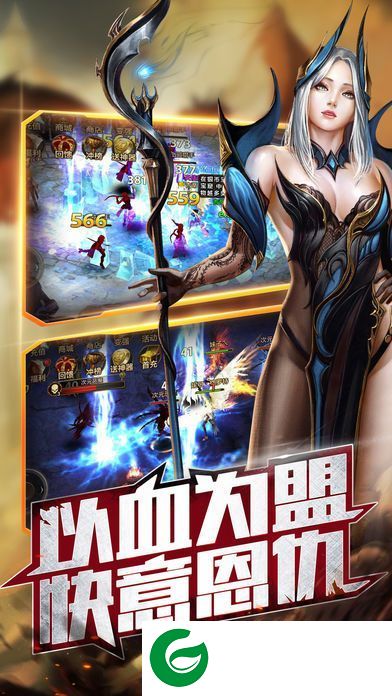 诸神国度截图