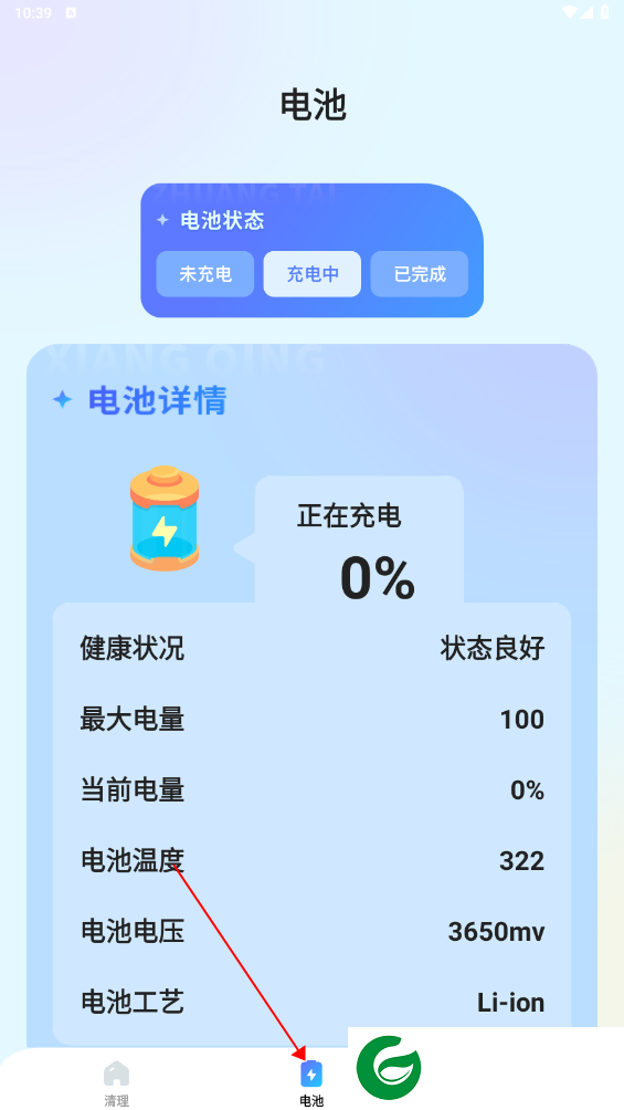 刷机之家