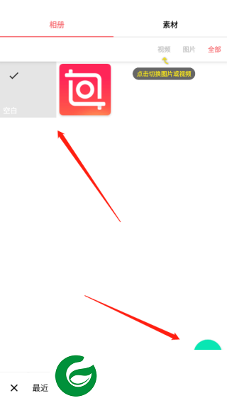 inshot视频编辑截图