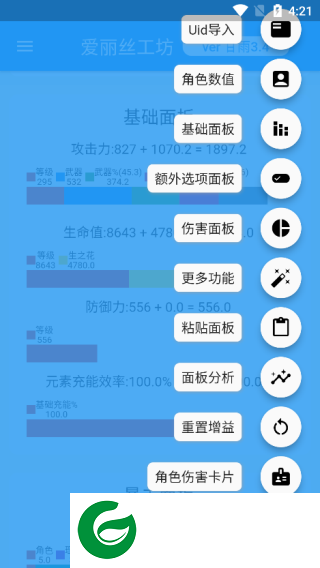 原神伤害可视化计算器截图