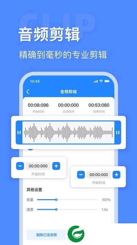 音频大师下载安装_音频大师免费版下载5.3