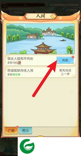我要养狐妖2新手攻略4