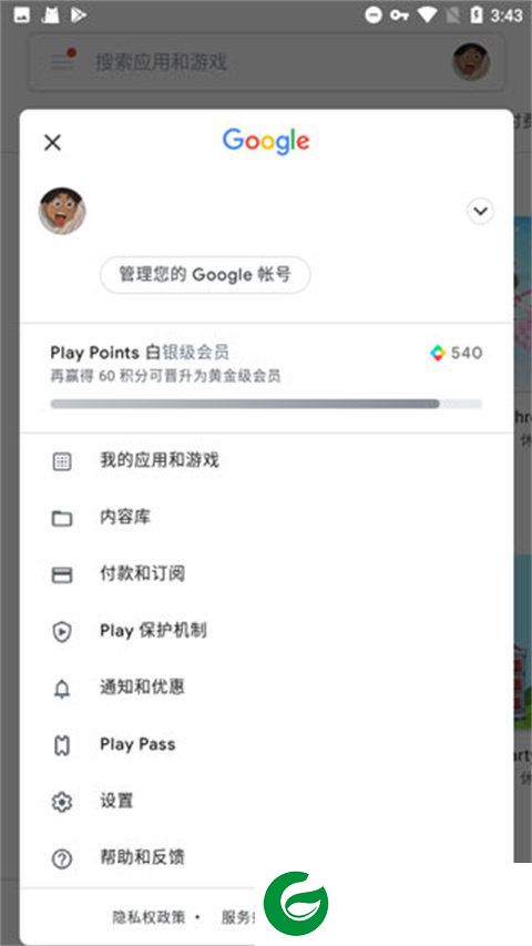 谷歌安装器截图