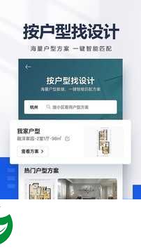贝壳找房官方最新版下载_贝壳找房2023安卓下载3.01.10