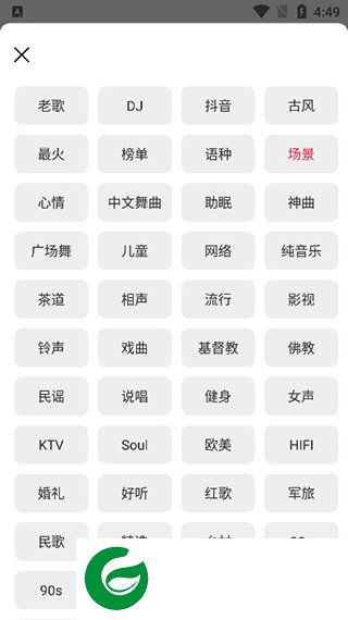 青青音乐截图