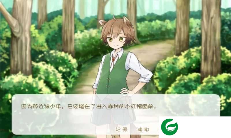 坦率的小红帽和爱说谎的狼中文版下载_坦率的小红帽和爱撒谎的狼先生下载1.0-