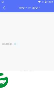 随时翻译官软件下载_随时翻译官APP下载1.0.0