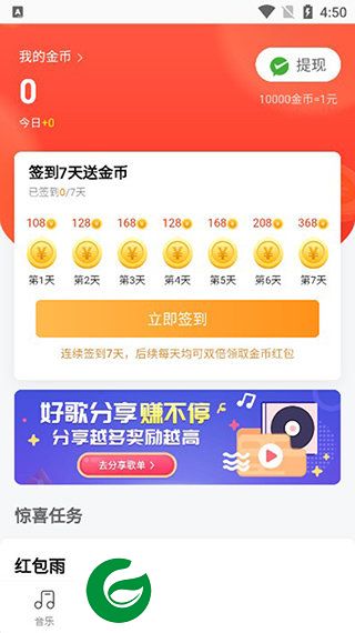 青青音乐截图