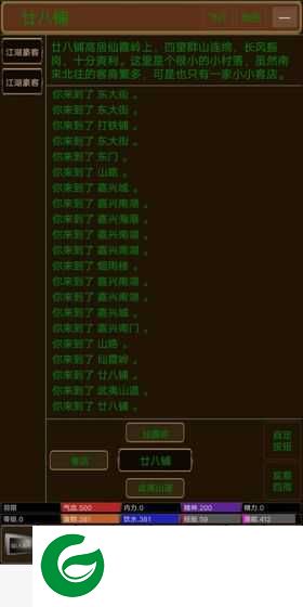 江湖恩仇录2游戏下载_江湖恩仇录2官方版下载1.3-