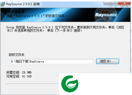 rayfile网盘客户端截图