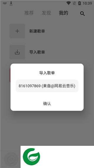 五音助手兼容版