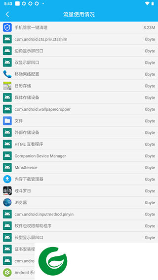 手机管家一键清理*