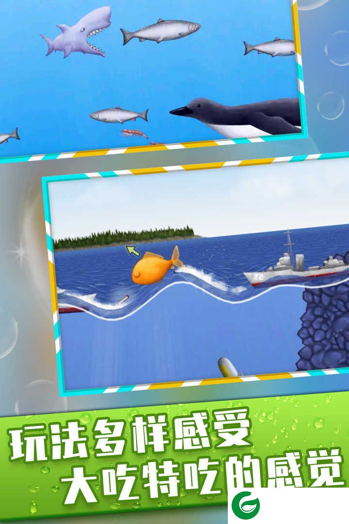 美味深蓝鲨鱼版下载-美味深蓝游戏下载安装1.4.10-