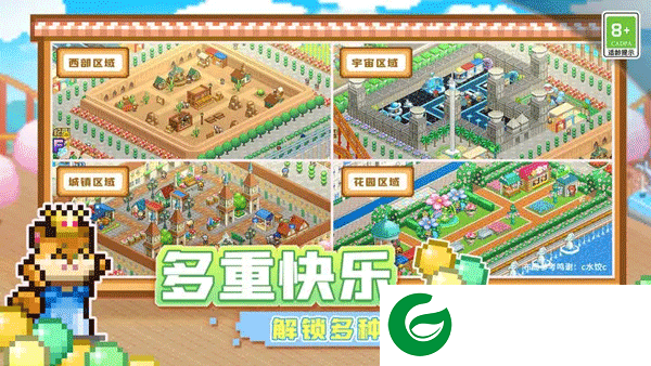 游乐园梦物语完美版下载-游乐园梦物语完美版游戏下载1.0.7-