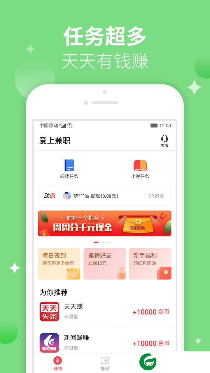 小说打字录入员app下载-小说打字录入员兼职赚钱下载3.38.01