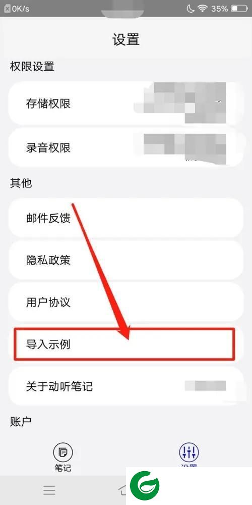 刷机之家
