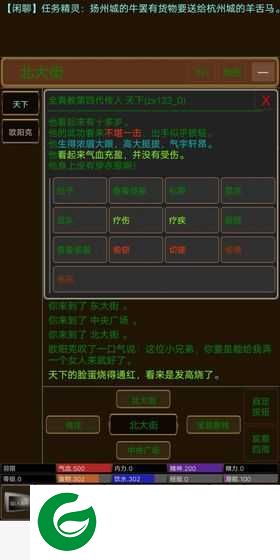 江湖恩仇录2游戏下载_江湖恩仇录2官方版下载1.3-