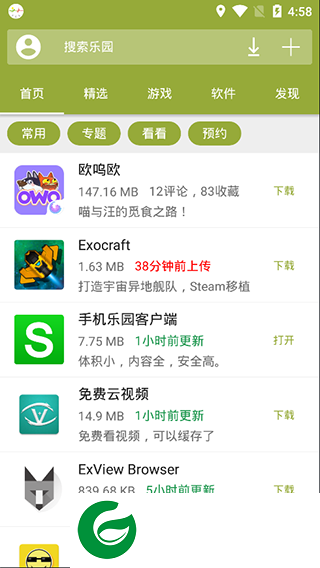 手机乐园下载免费安装_手机乐园下载官网正版3.5