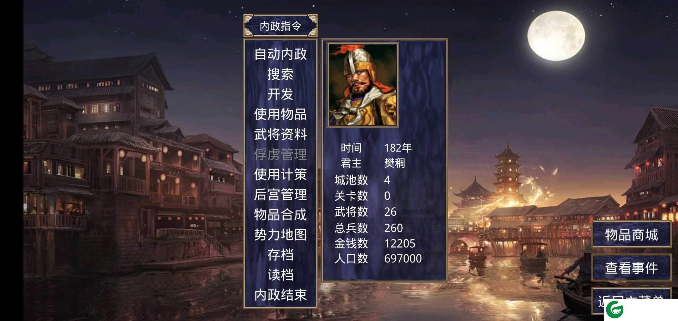 深邃三国强化版下载-深邃三国强化版2.9.0下载2.9.0-