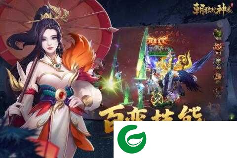 朝歌封神录手游下载-朝歌封神录官方版下载1.0.0-
