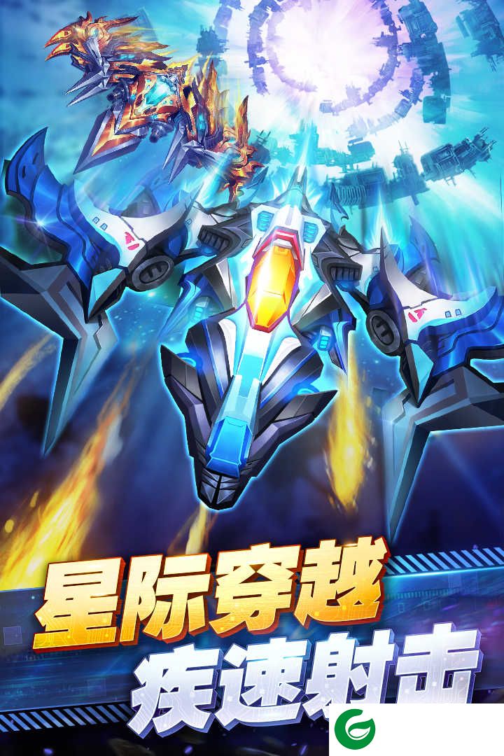 王牌机战手游官方版下载-王牌机战手游官方版2023下载2.8.1-