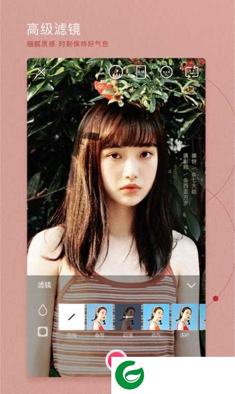 美颜少女相机软件下载_美颜少女相机APP下载4.5.1