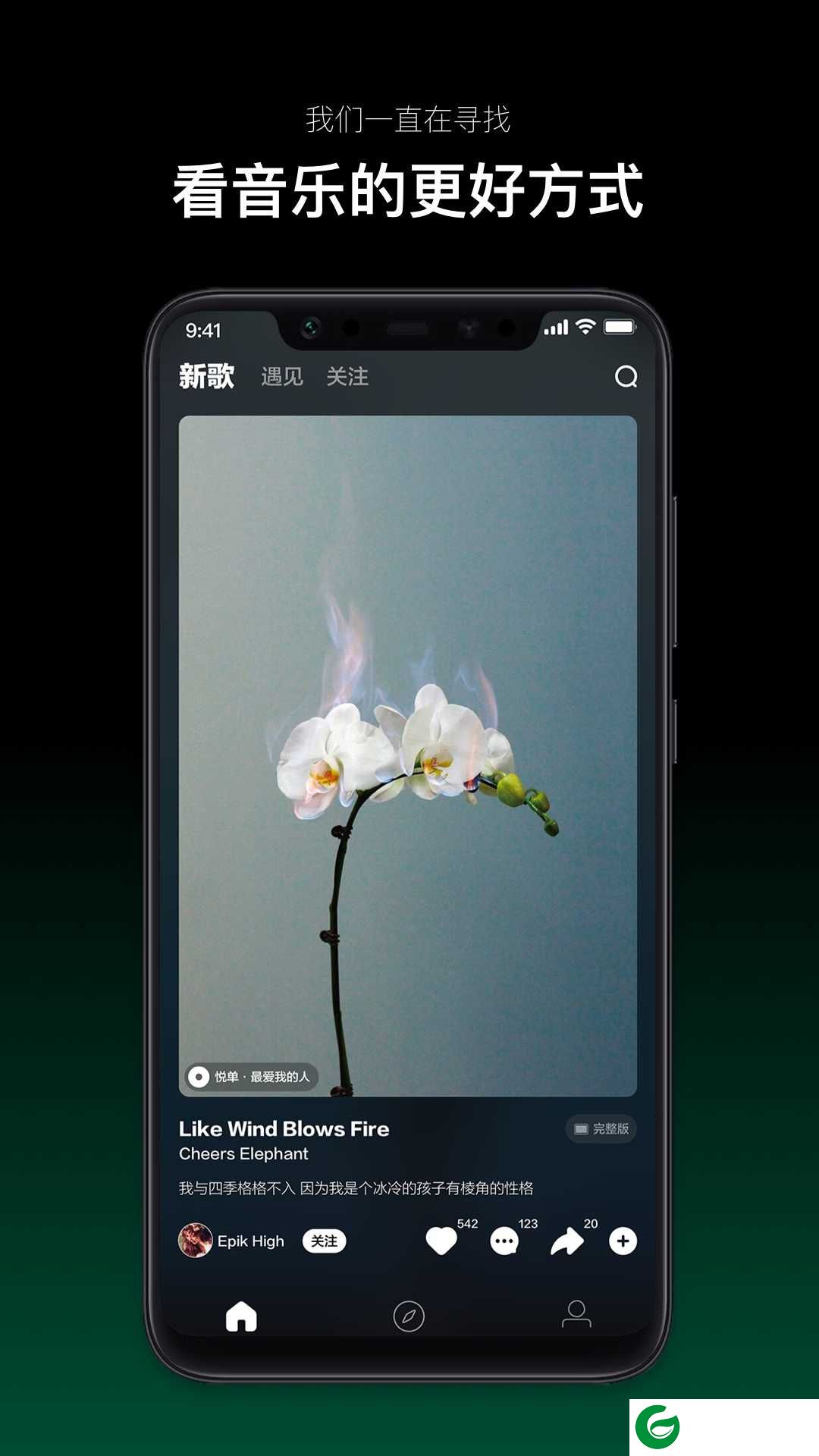 音悦免费下载app_音悦免费下载最新版1.0.14