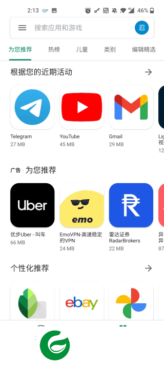 刷机之家