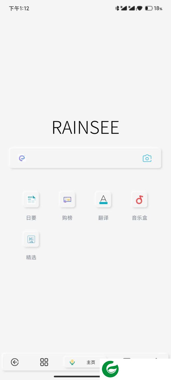 雨见浏览器
