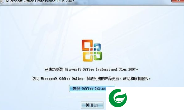 excel2007免费完整版截图