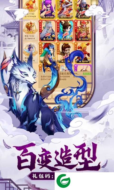 大圣仙魔轮回游戏下载-大圣仙魔轮回安卓版下载1.0.0-