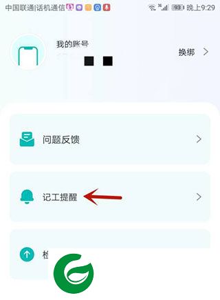 刷机之家