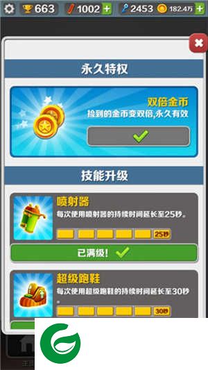 地铁跑酷无限金币无限钥匙版道具攻略1