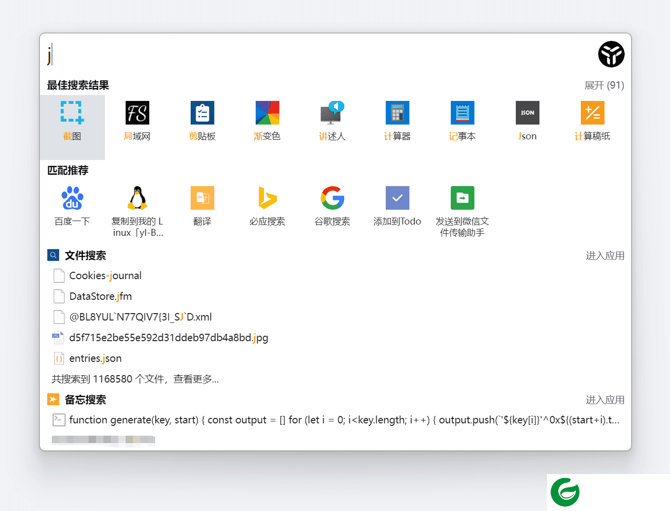 utools免费下载最新版_utools免费下载客户端