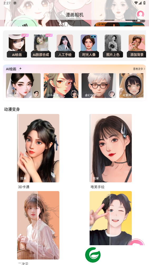 刷机之家