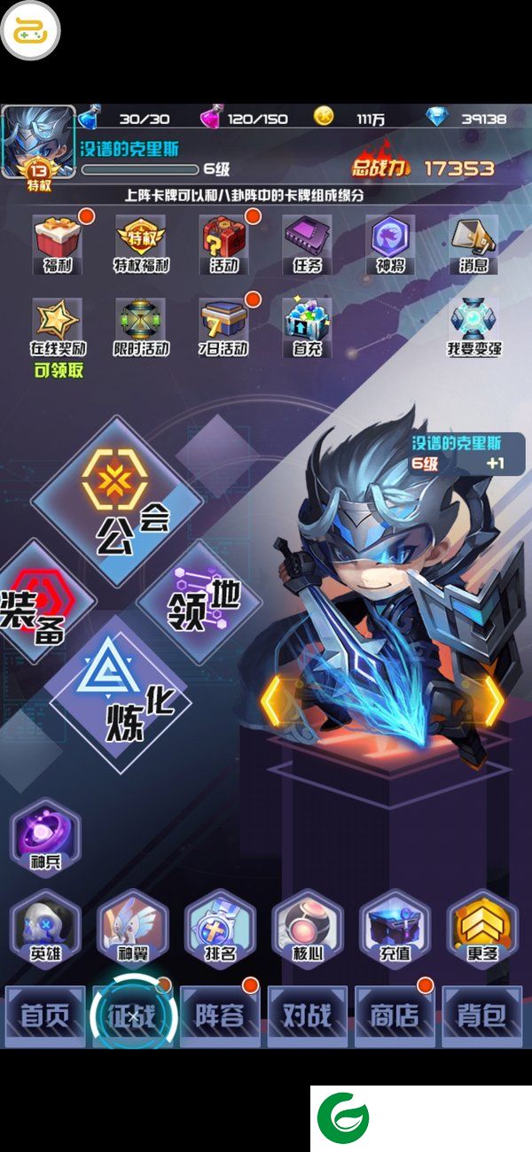 刷机之家