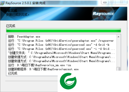 rayfile网盘客户端截图