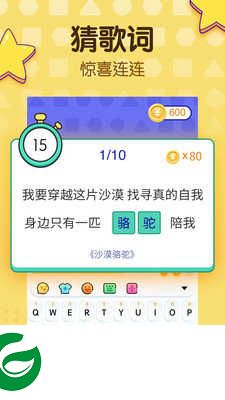 趣输入软件下载安装_趣输入软件最新版本下载安装3.0.0