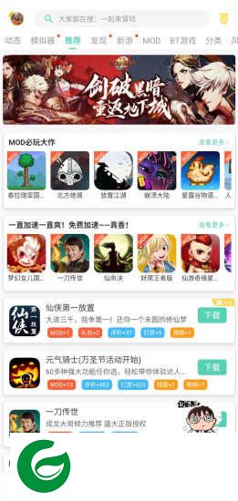 GG助手修改器下载安装_GG助手修改器最新版下载