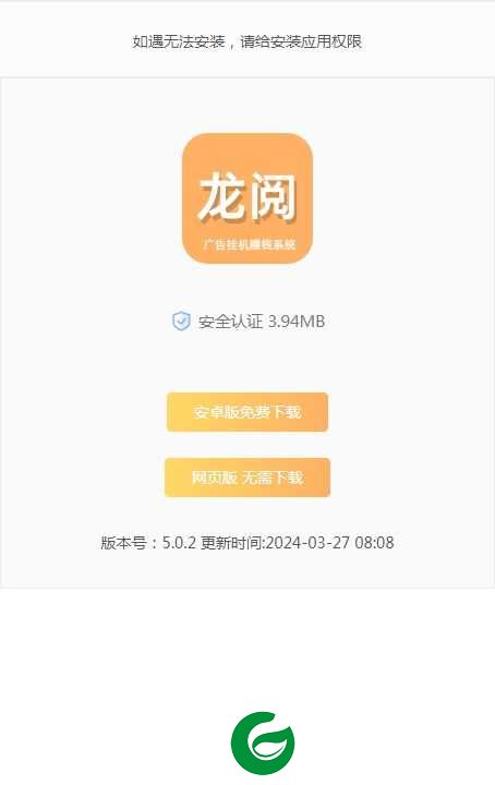 龙阅浏览广告app下载-龙阅浏览app挂机浏览广告下载5.0.2