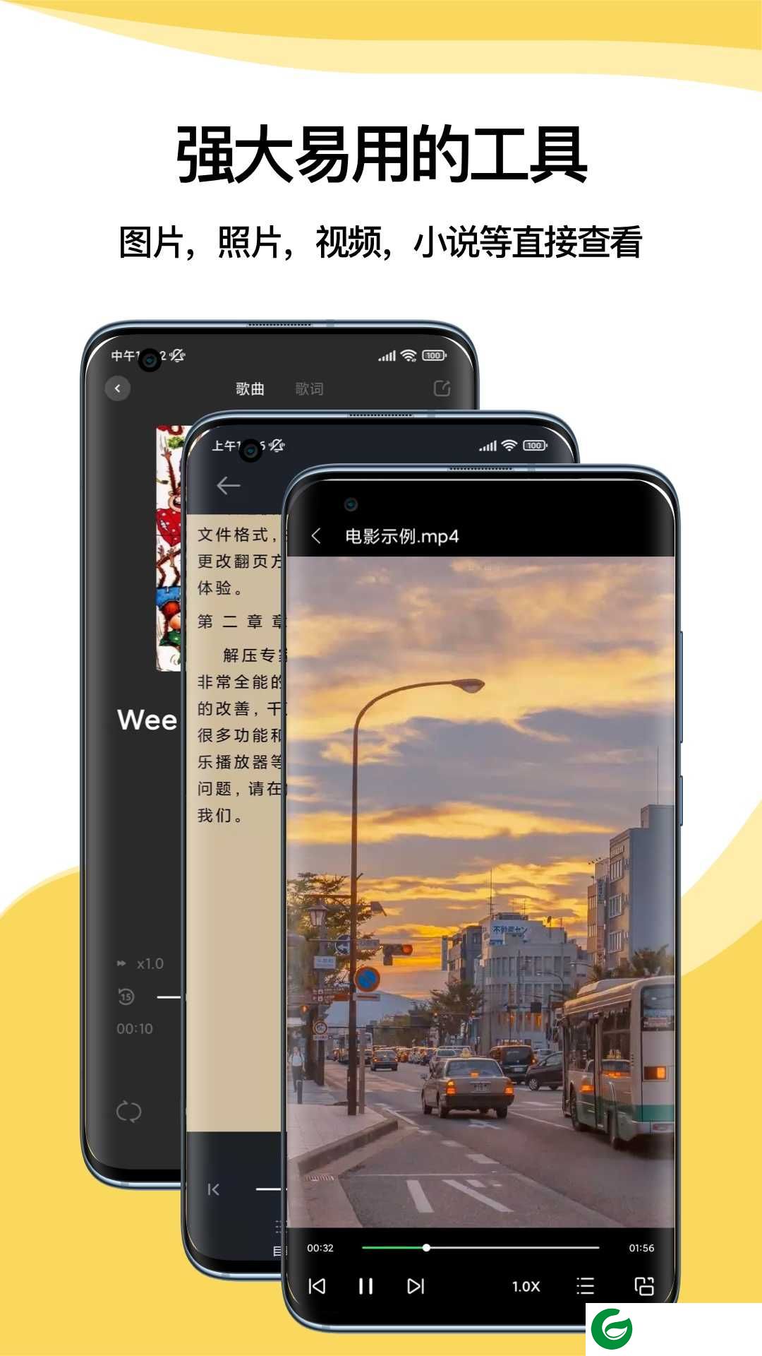 解压专家最新版本下载-解压专家app下载正版v2.4.18