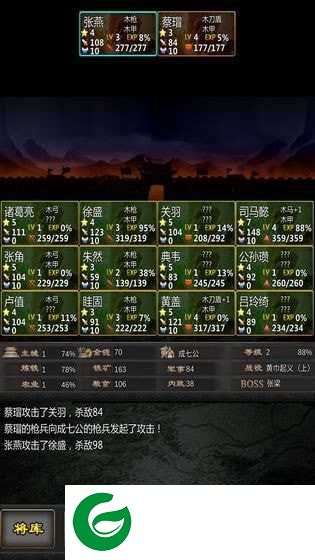 三国战线100%无限元宝-三国战线100%内购20210.1.0-