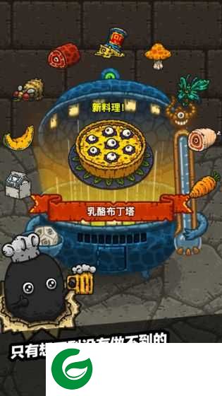 黑暗料理王内购2024最新版下载-黑暗料理王内购无限下载2.5.0-