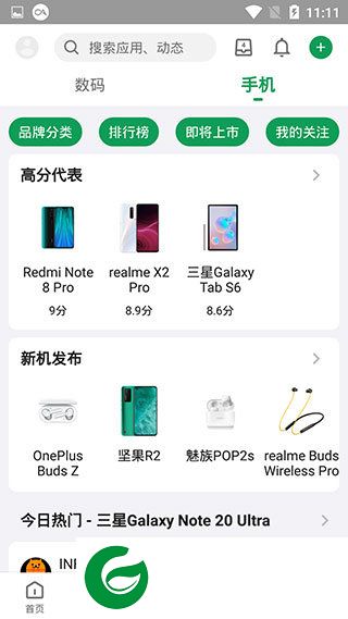酷安应用中心截图