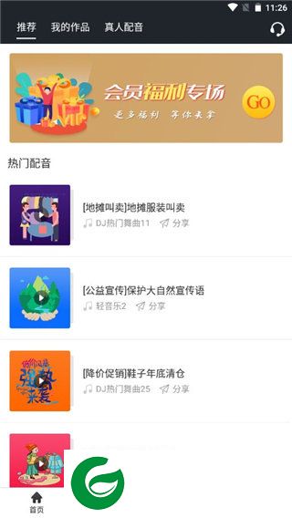 刷机之家