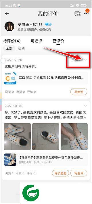刷机之家