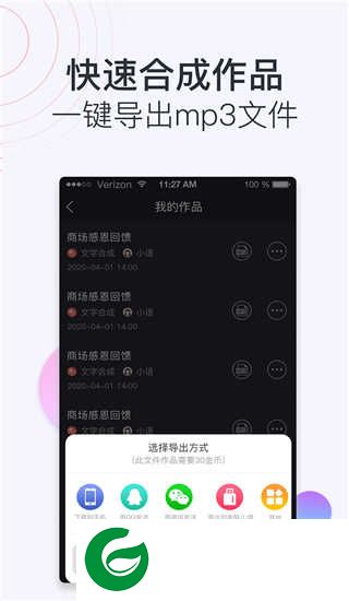 配音助理APP下载_配音助理免费版下载2.0.21