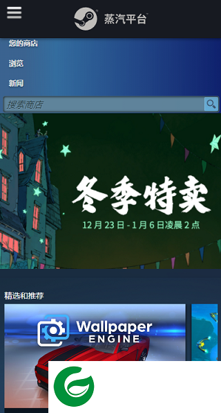 steam平台官方网站下载_steam平台手机版下载3.7.7