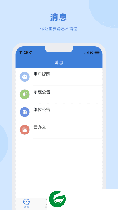湛云OA下载官方最新_湛云OA客户端下载5.4.17