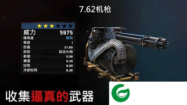 僵尸炮艇生存安卓下载-僵尸炮艇生存安卓版下载最新版本1.7.10-